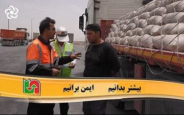 ویدیو | توصیه‌های ایمنی در خصوص تردد ناوگان حمل‌ سوخت و مواد خطرناک در استان اصفهان