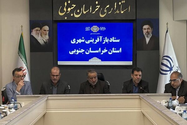 گلپایگانی در بیرجند