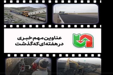 راه
