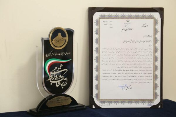 روابط عمومی