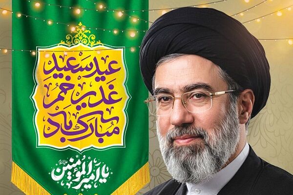 پویش غدیر