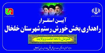 راهداری هشجین