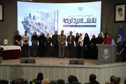 ببینید| همایش گرامیداشت روز ملی نقشه‌برداری با محوریت قانون الزام به ثبت رسمی معاملات اموال غیر منقول