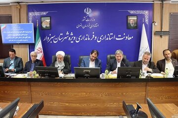 اداره کل راه و شهرسازی خراسان رضوی
