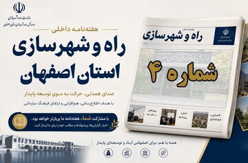 هفته نامه