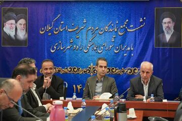نشست نمایندگان گیلان