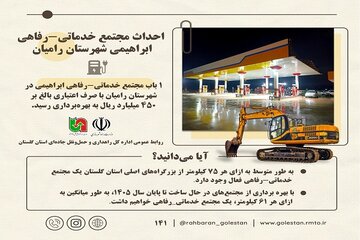 گلستان-اینفو