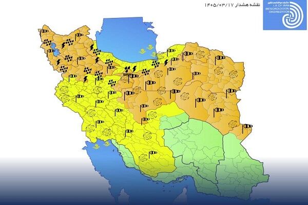 هشدار نارنجی