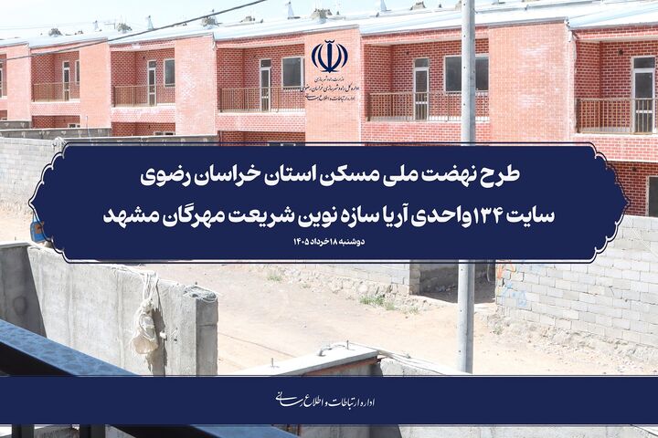 خراسان رضوی