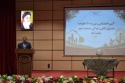 قرعه کشی نجف آباد