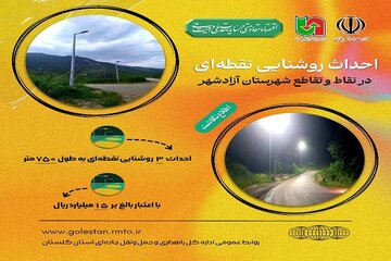 گلستان