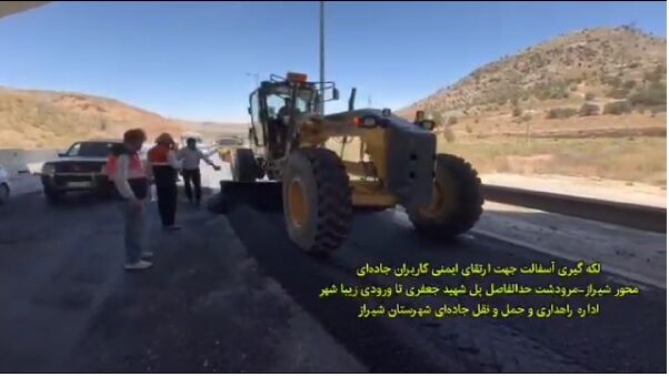راهداری فارس