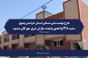 خراسان رضوی