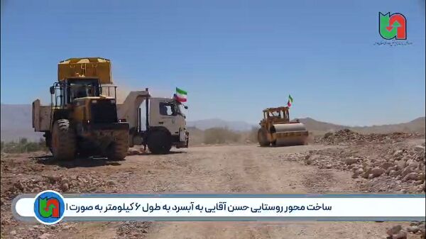 راهداری فارس