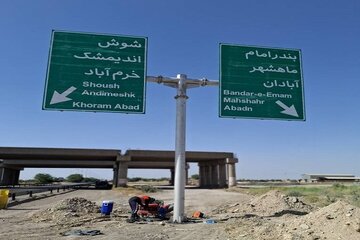 خوزستان