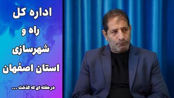 استان اصفهان