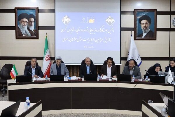 اداره کل راه و شهرسازی خراسان رضوی