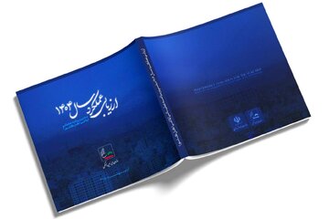 سازمان ملی