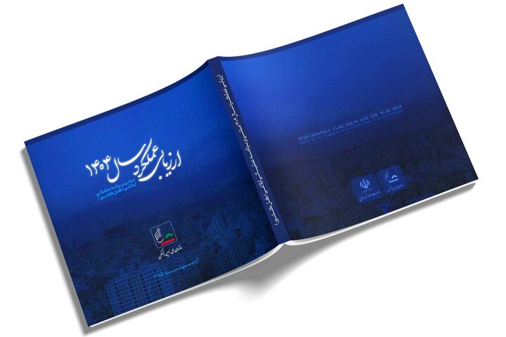 سازمان ملی