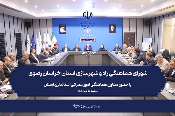 خراسان رضوی