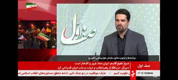 تمهیدات ویژه برای مراسم تشییع رهبر شهید