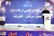 ببینید | بهره‌برداری ۲۵ کیلومتر از باند دوم محور سیرجان ـ قطروئیه با حضور معاون وزير راه و شهرسازی و مدیرعامل شرکت ساخت و توسعه