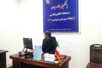 پاسخگویی مستقیم مدیرکل راه و شهرسازی جنوب کرمان به مطالبات مردمی در سامانه ارتباط مردم و دولت