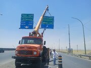 ببینید | آغاز عملیات نصب و جایگزینی تابلوهای جدید اطلاعاتی در آزادراه قزوین–کرج