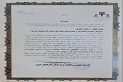 گزارش_تصویری تقدیر دادستان مرکز آذربایجان‌غربی از مدیرکل راهداری و حمل و نقل جاده ای استان به پاس صیانت از حقوق عامه و ارتقای ایمنی راه‌ها
