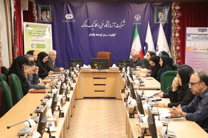 نشست هم افزایی سازمان تامین اجتماعی با شرکت آزمایشگاه فنی و مکانیک خاک