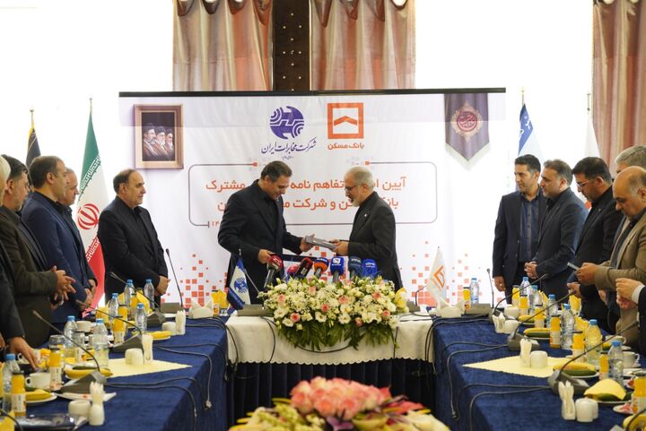 تفاهم نامه
