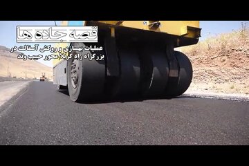 ️ ویدیو | عملیات بهسازی و روکش آسفالت راه روستایی حبیب وند در بزرگراه کربلا محور گردنه پاطاق به سرپل ذهاب استان کرمانشاه