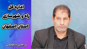 ویدئو | عملکرد اداره کل راه و شهرسازی استان اصفهان در هفته چهارم خرداد ۱۴۰۵