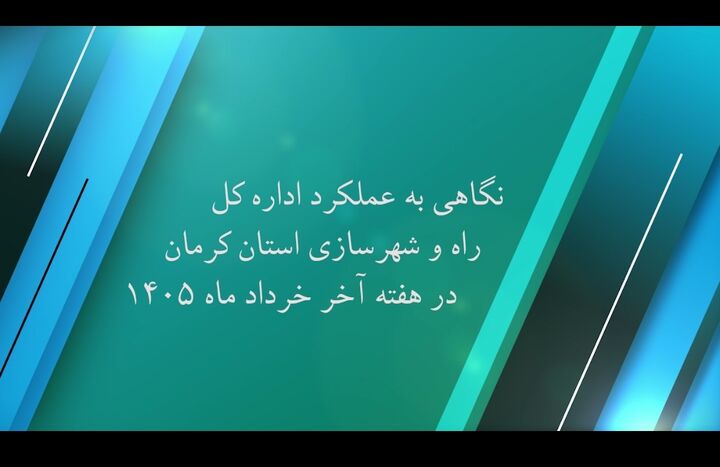 کرمان