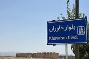 شرق سمنان