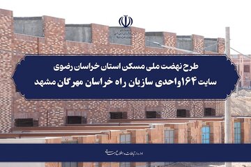 خراسان رضوی