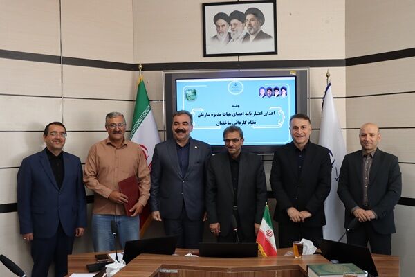 آیین اعطای اعتبارنامه هیئت‌مدیره نظام کاردانی خراسان شمالی