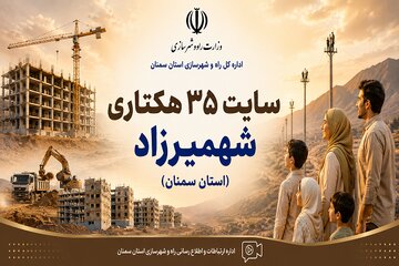 طرح نهضت ملی مسکن