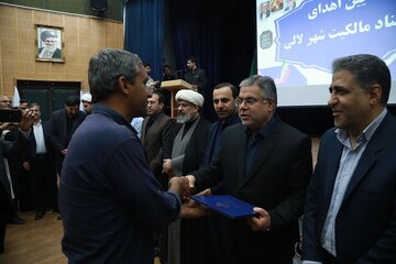 ببینید| برگزاری آیین واگذاری رایگان اسناد مالکیت به ساکنان لالی در خوزستان با مساعدت وزیر راه و شهرسازی