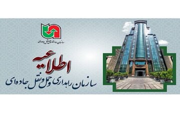 اطلاعیه