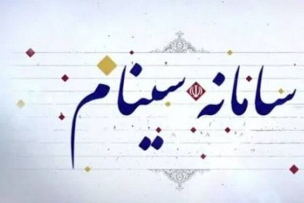 چهارمحال و بختیاری استان‌ پیشرو در بارگذاری اطلاعات طرح‌ های شهری در سامانه «سینام»