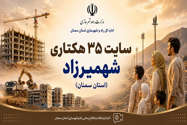 طرح نهضت ملی مسکن