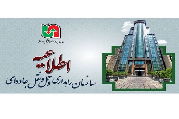 اطلاعیه