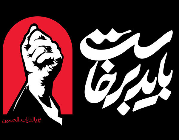 پیام دعوت سرپرست شرکت فرودگاه‌ها از مردم برای حضور در مراسم وداع با قائد شهید
