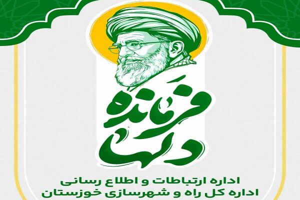 ویدیو| "فرمانده دلها" (قسمت اول)
