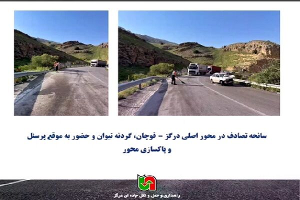 راه