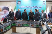 آئین واگذاری اسناد مالکیت ۶۰۰ هکتار از اراضی بزرگ‌ترین سایت نهضت ملی مسکن کشور در اشتهارد