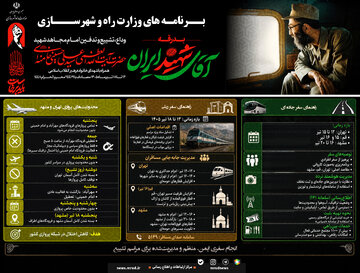 اقدامات برای مراسم رهبر