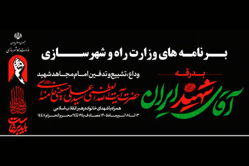 برنامه های وزارت راه