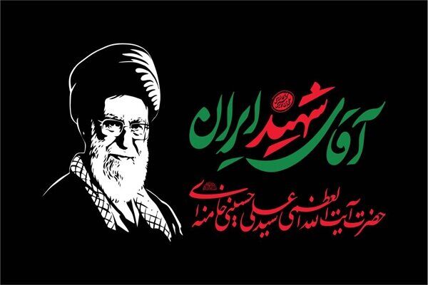 ببینید| خادم ملت؛ مروری بر قاب‌های ماندگار رهبر شهید انقلاب (1)